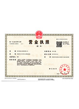 京口营业执照副本